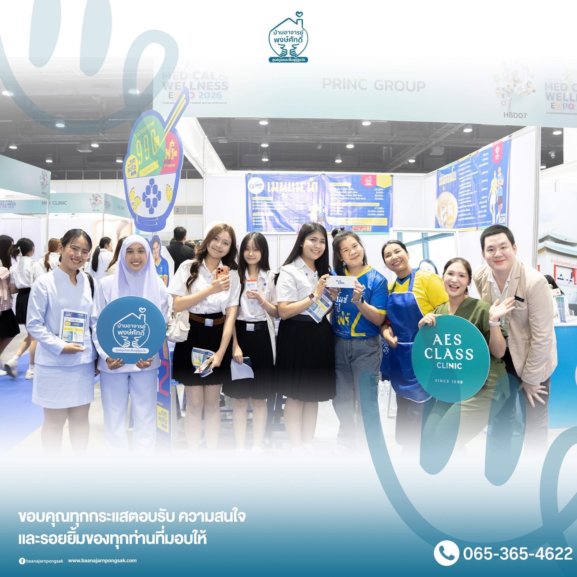 ผู้เข้าร่วมงานถ่ายภาพที่บูธบ้านอาจารย์พงษ์ศักดิ์